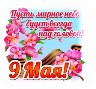 🎖 emoji @pozdravlenia0 ⬅️ Открытки тут Telegram sticker 8 of 24