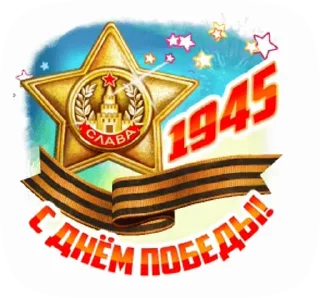🎖 emoji @pozdravlenia0 ⬅️ Открытки тут Telegram sticker 23 of 24