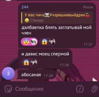 Sticker from беды с башкой мишы 2.0