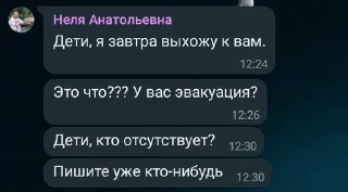 🌟 emoji Наша любимая Неля Анатольевна Telegram sticker 10 of 120