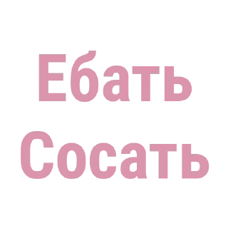 👍 emoji @STICKRULE <- БОЛЬШЕ Telegram sticker 17 of 103