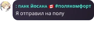 Sticker from Лера и поля без смс и регистрации