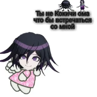 🌟 emoji Кокичи Ома гей Telegram sticker 12 of 24