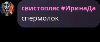 🌟 emoji гей поп ебёт :: SVISTOPLYAS GANG Telegram sticker 22 of 120