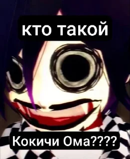 🌟 emoji Кокичи Ома гей Telegram sticker 20 of 24