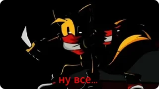 😠 emoji Мемы и Tails 2 Telegram sticker 13 of 49