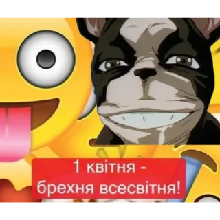 🤣 emoji З днем виделки Telegram sticker 21 of 22