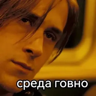 Sticker from РАЙАН ГОСЛИНГ🤩