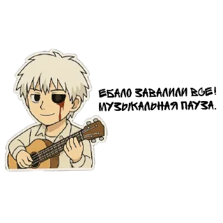 🎸 emoji @akin0q канеки кен стики бош Telegram sticker 19 of 25