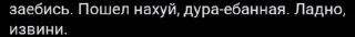 Sticker from я ебал