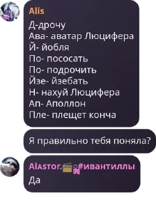 👨‍💼 emoji Я ебал Люцифера Telegram sticker 20 of 55