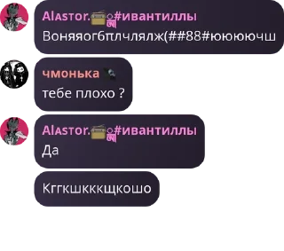 🇸🇻 emoji Я ебал Люцифера Telegram sticker 23 of 55