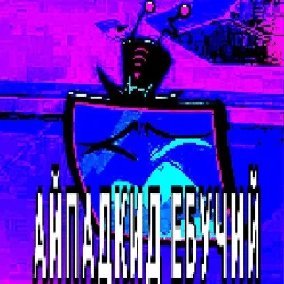 📱 emoji Я ебал Люцифера Telegram sticker 5 of 55