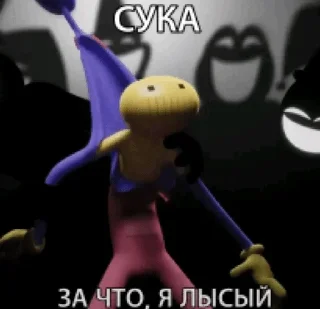 🌟 emoji Удивительный цифровой пиздец Telegram sticker 17 of 51