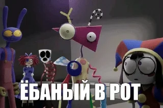 🌟 emoji Удивительный цифровой пиздец Telegram sticker 15 of 51