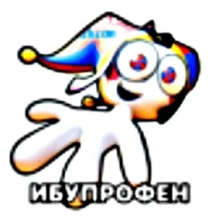 🌟 emoji Удивительный цифровой пиздец Telegram sticker 6 of 51