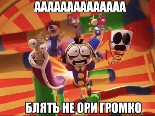 🌟 emoji Удивительный цифровой пиздец Telegram sticker 13 of 51