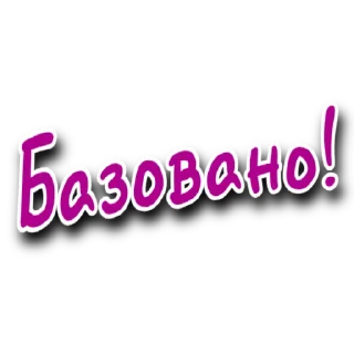 Sticker from Такий Сленг | @Stickery_UA | @Leo_21