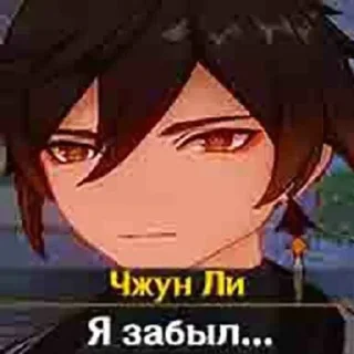 🤨 emoji *ГеншиН* 115 Telegram sticker 23 of 93