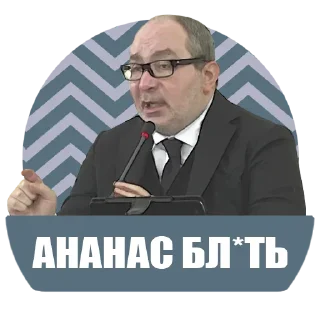 🍍 emoji Цитати Telegram sticker 6 of 116