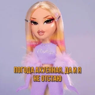 🥵 emoji @piiiksi я шикарна Telegram sticker 17 of 40