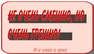 🥲 emoji И смех и грех Telegram sticker 9 of 14