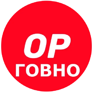 Sticker from Говно в воздухе