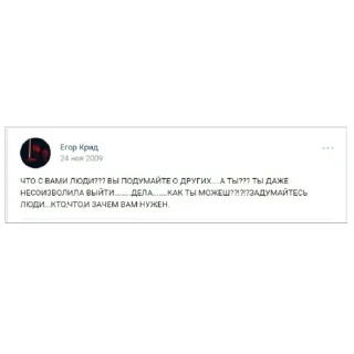 😡 emoji Это Егор Крид в ВК Telegram sticker 7 of 17