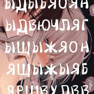 Sticker from чат гениев, бош