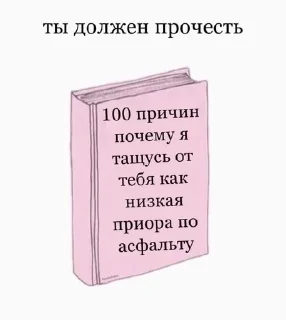🥲 emoji Кама создала мемный стекерпак Telegram sticker 9 of 61