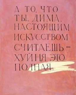 Sticker from рабака панки