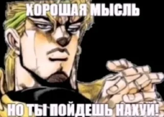 😾 emoji ДжоДжо Telegram sticker 23 of 32