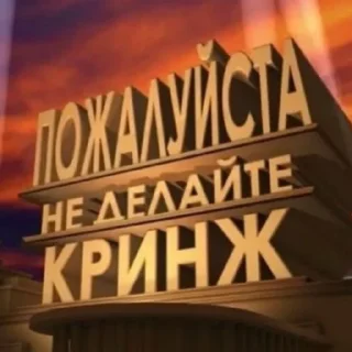 Sticker from Пздц.