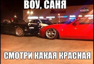 🌟 emoji Саня и его глазастая тачка Telegram sticker 5 of 24