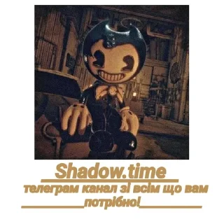 ✨ emoji BENDY_@ShadowTimeMyau Telegram sticker 17 of 17