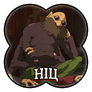 😎 emoji Віднесені привидами | @Stickery_UA | @Leo_21 Telegram sticker 14 of 35