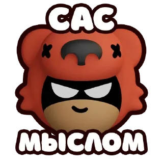 Sticker from @CLOOBHUB <- БОЛЬШЕ
