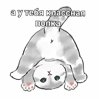 🌟 emoji котики♡ Telegram sticker 6 of 65