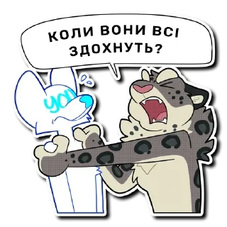 😭 emoji УкрСнеп — @furryukrainecult Telegram sticker 10 of 45
