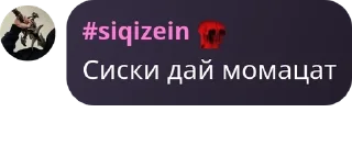 Sticker from зейн и его друзья