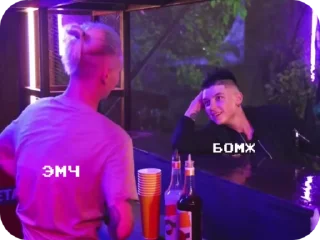 🌟 emoji бомж и эмч❤️ Telegram sticker 7 of 17