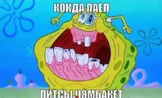 🌟 emoji Спанге Бобе @il0viksx Telegram sticker 8 of 120