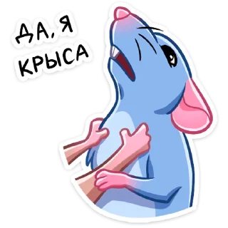 🐁 emoji Мистер крыс Telegram sticker 6 of 48