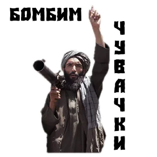 Sticker from (@StickersHyickers) Талибы
