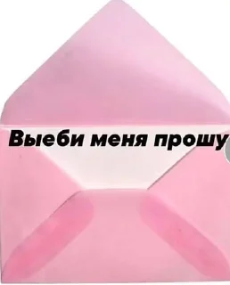 🛐 emoji Милые пикчи(и не только) Telegram sticker 10 of 119