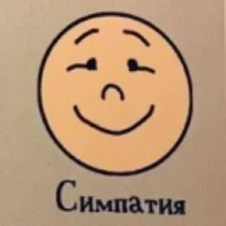 🥹 emoji Дневник эмоций Telegram sticker 6 of 30