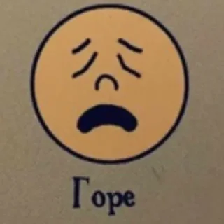 😩 emoji Дневник эмоций Telegram sticker 16 of 30