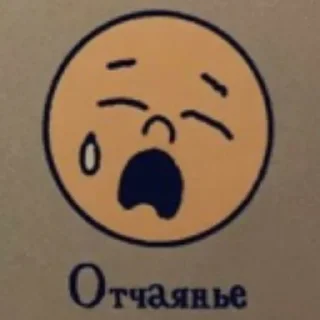 😭 emoji Дневник эмоций Telegram sticker 17 of 30