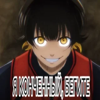 💥 emoji СТРАЗ (Блю лок убивает) Telegram sticker 23 of 73