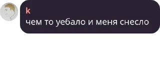 🙎 emoji Дет дом пвл и их ебныте сообщения Telegram sticker 14 of 102